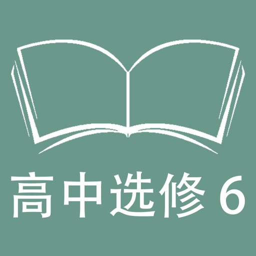 跟读听写外研版新标准高中英语选修6