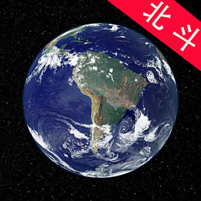 北斗导航-高清卫星地图3D版