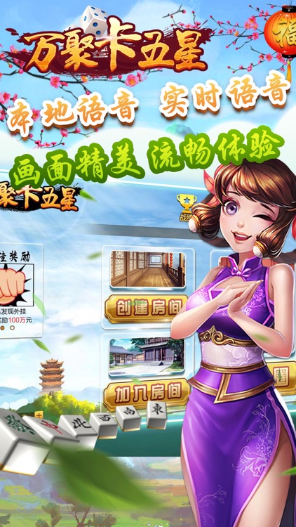 万聚卡五星
