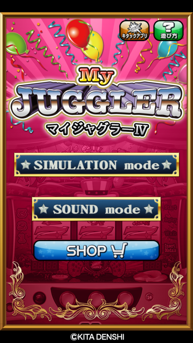 マイジャグラーⅣ screenshot1