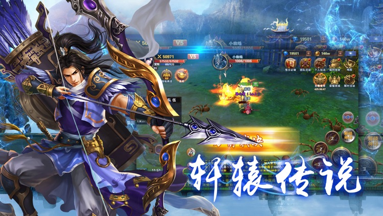 轩辕传说-神话剑侠修仙动作手游
