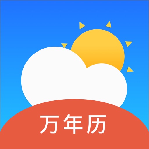 出行天气预报 Download