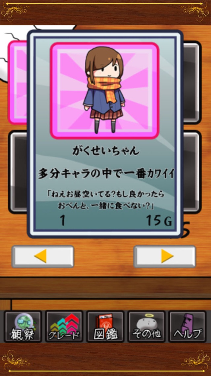 タネ人間観察日記