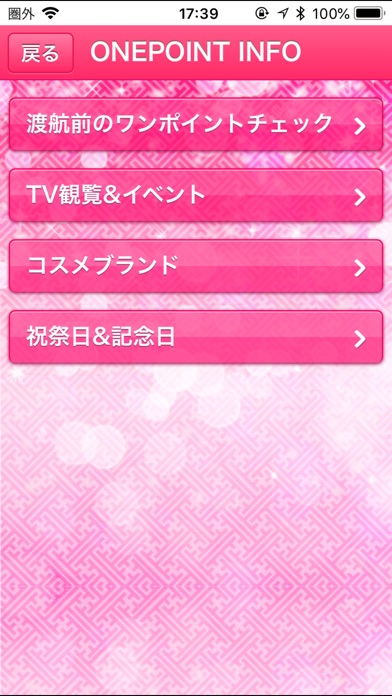 追っかけ韓国語 韓ペン ~Kanpen~ screenshot1