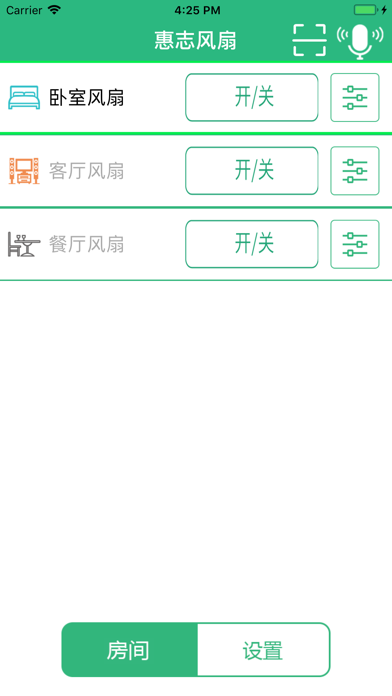 惠志风扇 screenshot 3