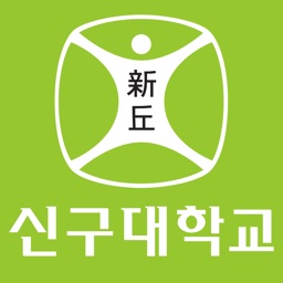 신구대 학생포탈 모바일