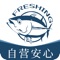 Fish 168 海鲜批发商城APP,  方便客户手机下单