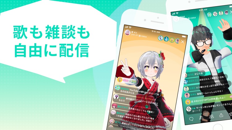 カラオケ＆アバター 配信 - トピア(topia) screenshot-2