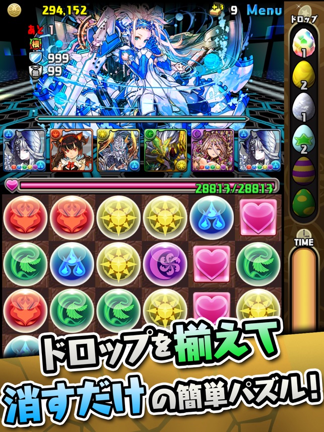 パズル ドラゴンズ をapp Storeで