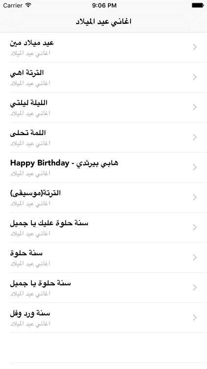 أجمل اغانى عيد الميلاد screenshot-4