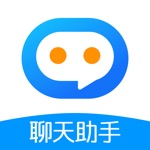 智慧聊天-高情商聊天回复神器