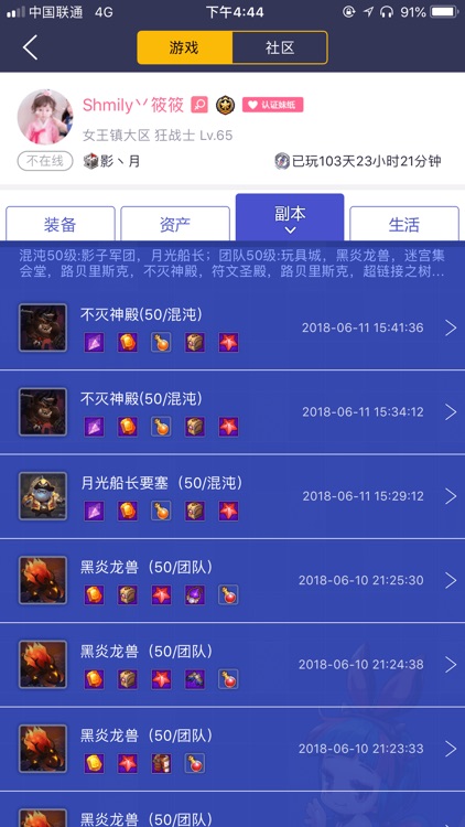 冒险岛2社区-官方精英玩家社区 screenshot-4