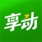 踢球找不到团队？一起玩耍约不到小伙伴？有了享动，这些烦恼统统赶走！在这里，您可以与志同道合的小伙伴们组建运动团队，您也可以加入运动达人创建的团队；您可以快速匹配到比赛对手，也可以加入到其他小伙伴们发起的活动中；您可以秀出自己近期的运动动态，让无数人为您欢呼鼓掌，也可以随时关注您朋友的动态，与您的朋友一起成长。享动，享受运动的快乐，快来体验吧！