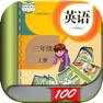 Get 三年级英语上册-人教版PEP小学英语点读app for iOS, iPhone, iPad Aso Report