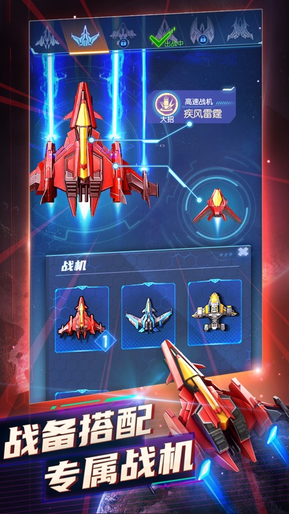 逆空使命 screenshot-3