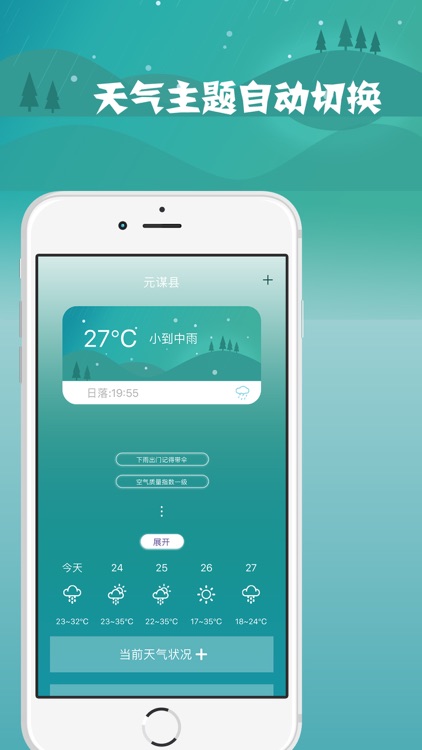 360天气预报-权威查询空气质量和天气预报