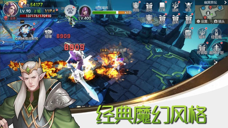 魔幻天堂!-全新暗黑风魔幻手游
