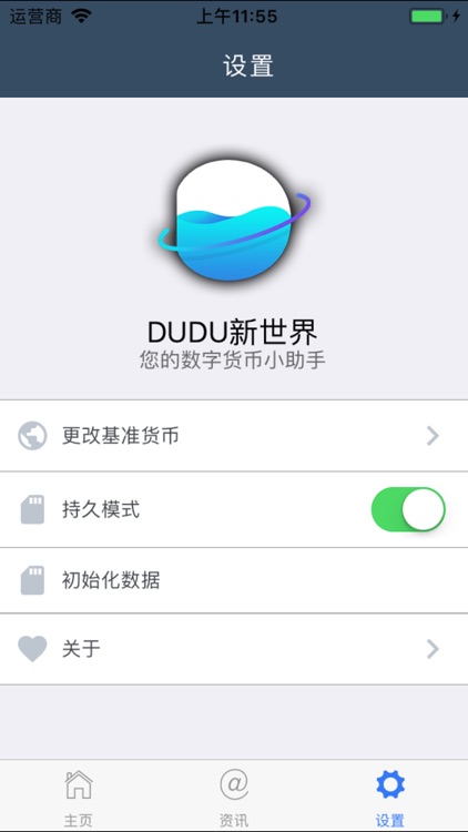 DUDU新世界 screenshot-4
