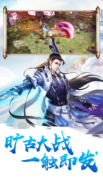 仙侠道祖:修仙卷-仙侠3D修仙世界情缘修仙手游