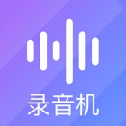 录音转文字助手-语音转换文字:大禹办公必备神器
