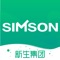 SIMSON 是新生集团自主研发的企业级智慧移动办公平台，