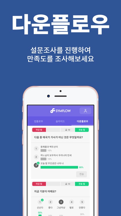 심플로우 screenshot-4