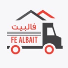 Top 21 Food & Drink Apps Like FE ALBAIT - فالبيت - Best Alternatives