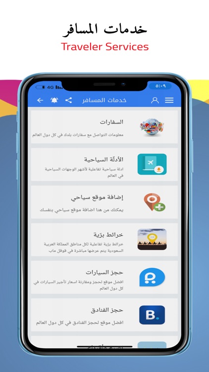 الخرائط السياحية برو screenshot-9