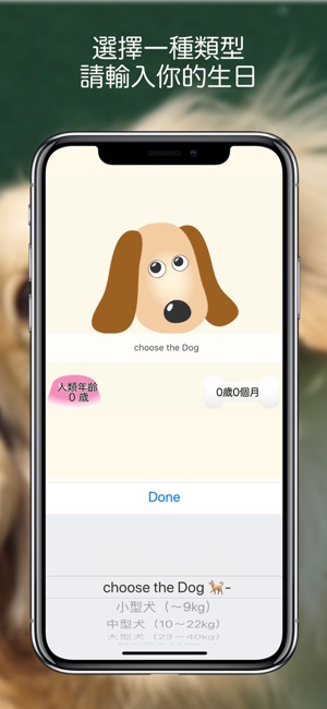 寵物幾歲了?(圖3)-速報App