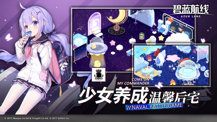 碧蓝航线-战舰拟人即时海战手游 screenshot-3