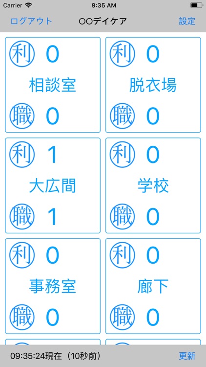 非監視エリア発見アプリ