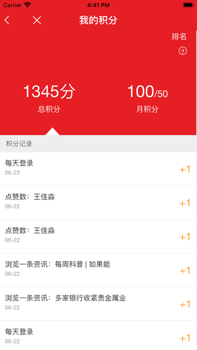 民泰网络学院 screenshot 4