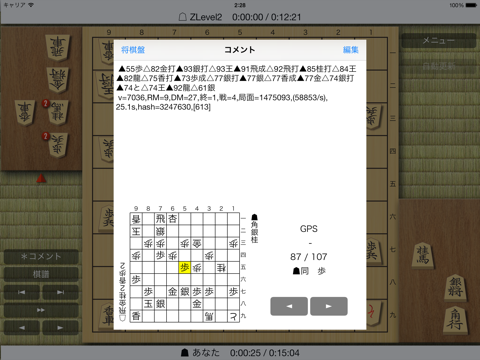Shogi Demon XL screenshot 3