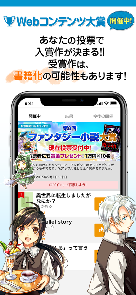 アルファポリス 小説 漫画を読もう Overview Apple App Store Japan