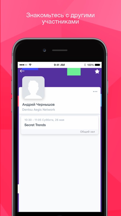 Izmeni Soznanie 2018 screenshot-3