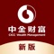 大型证券公司、专业财富管理背景--中国中金财富证券有限公司官方出品!