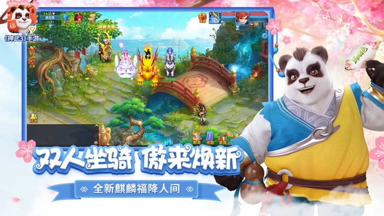神武3