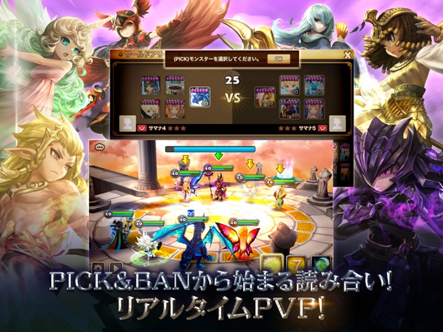 サマナーズウォー Sky Arena をapp Storeで