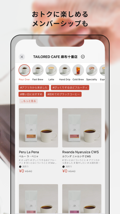 COFFEE App screenshot 2