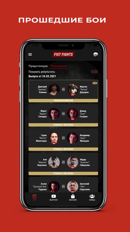 Fist Fights screenshot-3