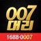 007대리운전 서비스 입니다