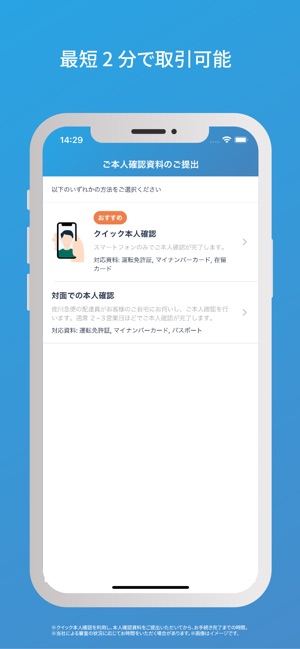 ビットコインならbitflyer 仮想通貨 取引ウォレット をapp Storeで