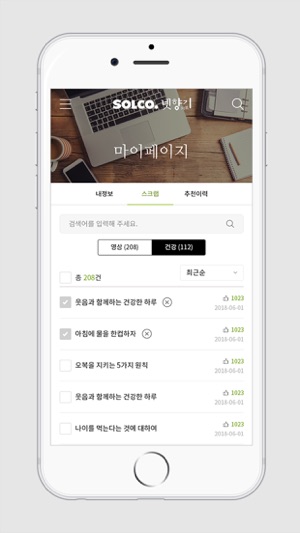 Health.넷향기 – 백세시대 건강정보, 건강상식,(圖8)-速報App