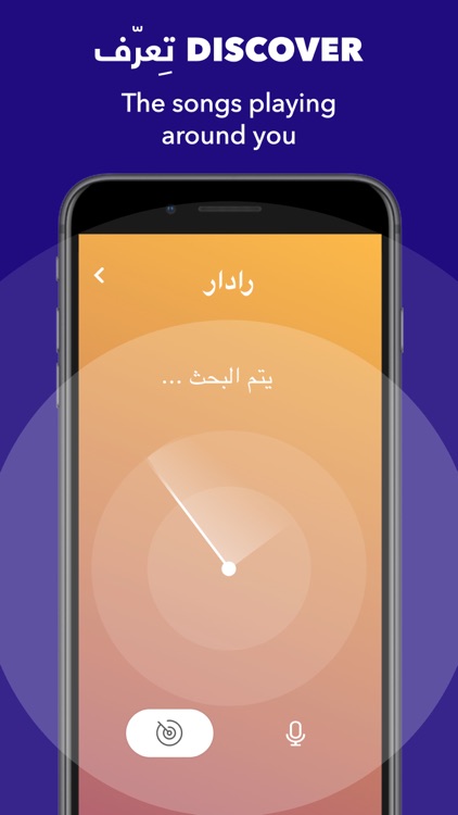 Anghami: New Music & Podcasts screenshot-4