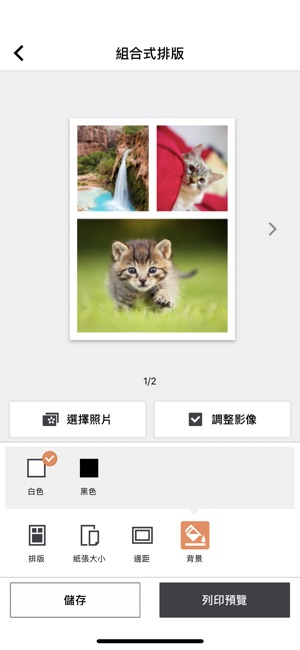 SELPHY Photo Layout(圖3)-速報App