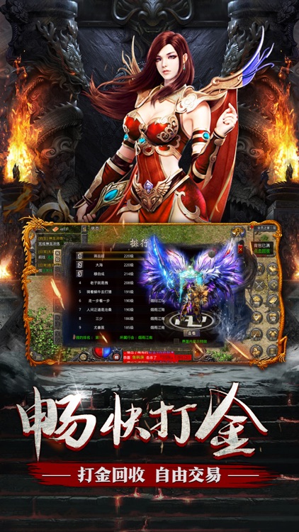 复古神器-逆世战神 正版授权传奇游戏 screenshot-9