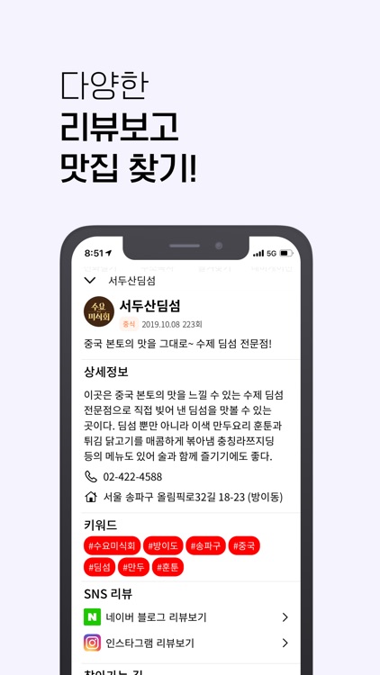 맛집 노트 screenshot-4