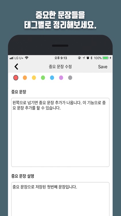 대본 공부 screenshot-3