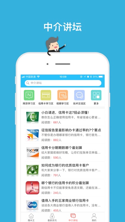 撸米王