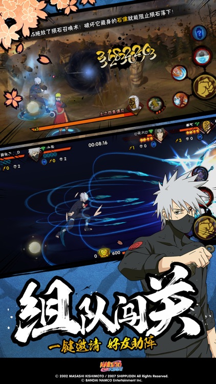 火影忍者 screenshot-5